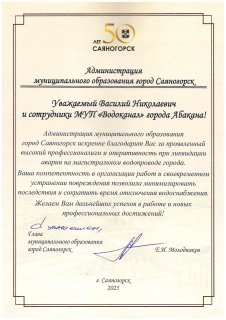 2025_sayanogorsk.jpg 2025_sayanogorsk.jpg