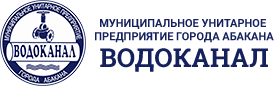МУП Водоканал